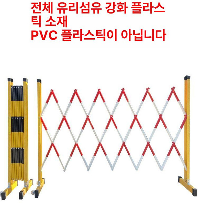 바리게이트 자바라 접이식 울타리 학교 주차장 이동 펜스, 1.2m 1.5m 옐로우 블랙 두꺼워진 내구형, 1개