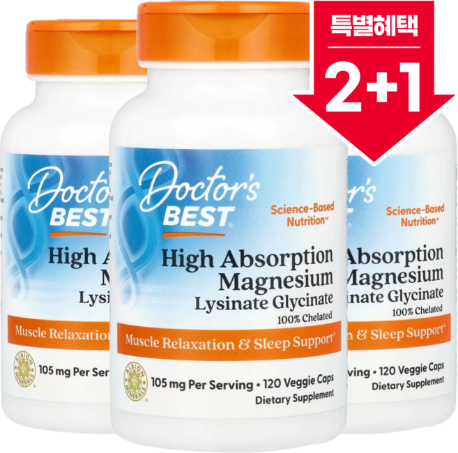 2+1 닥터스베스트 고흡수 킬레이트화 마그네슘 105mg 베지 캡슐 120정 리시네이트 글리신산 함유 / 해외직구 미국정품, 3개