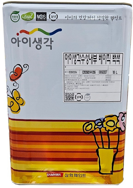 아이생각 내부 베이직 백색 18L 친환경페인트 벽지 벽면 베란다 사무실 인테리어, 1개