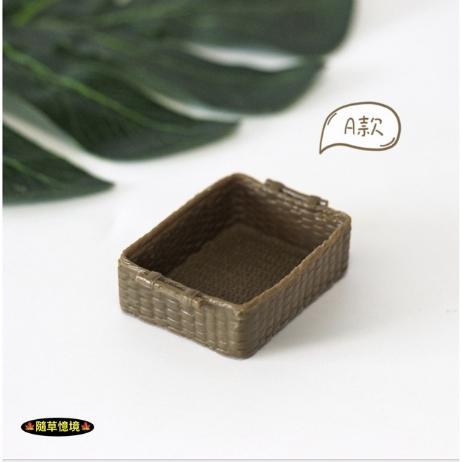 隨草憶境 迷你仿真竹籃 D359, 1個, 單入（深咖色）