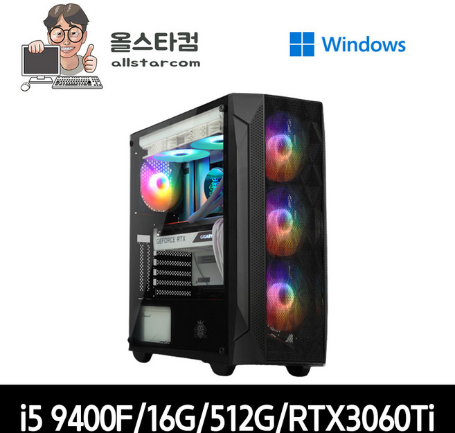인텔i5-9400F/16G/SSD512G/RTX3060Ti 윈도우11 게이밍 조립 PC 조립컴퓨터본체 중고컴퓨터 신품케이스