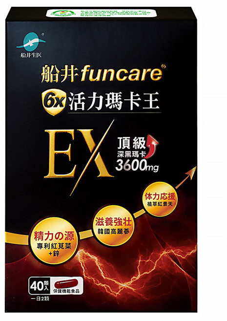 Funcare 船井生醫 6X活力瑪卡王EX Set 頂級深黑瑪卡 專利紅莧菜+鋅, 600mg, 40顆, 1盒