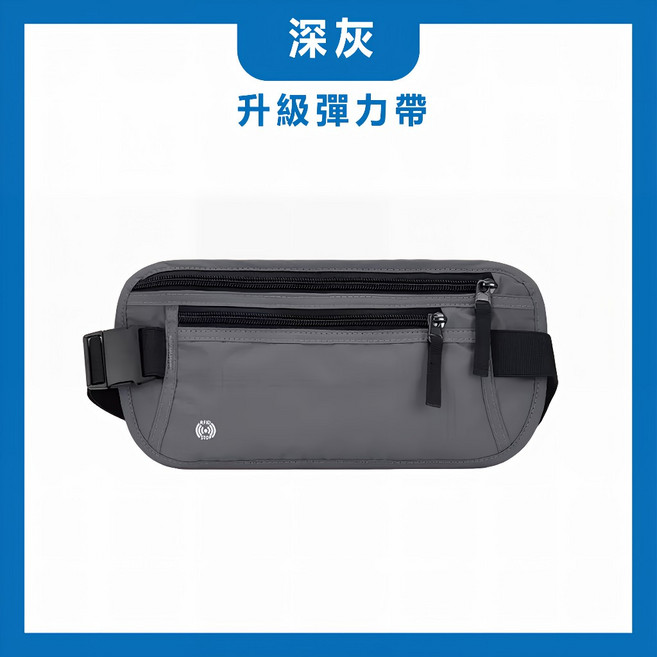 防盜腰包