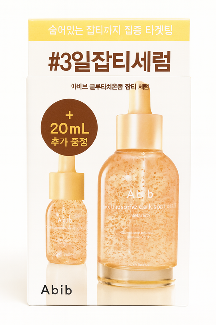 잡티 세럼 아비브 글루타치온좀 비타 드롭 50ml (+ 20ml ), 1개