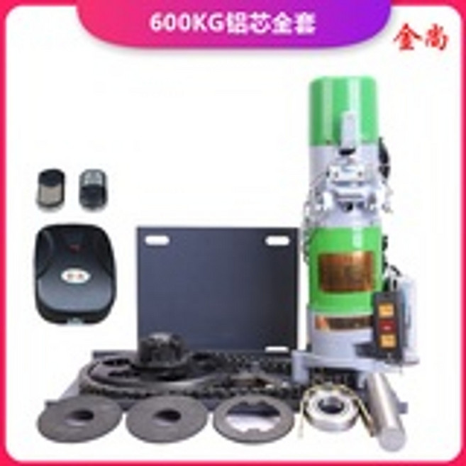 자동 셔터모터 차고셔터 출입문 철문 롤링 전동 셔터 도어 롤러, 600 알루미늄 풀세트, 1개