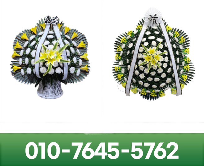 근조바구니 영정바구니 근조화환 장례식장 3시간이내배송 총알배송 전국배송 (서울/광역시)