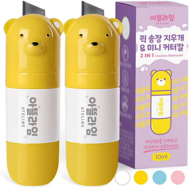 아뜰라임 택배 송장 개인정보 주소 리무버 지우개 스틱 커터칼 겸용 정보보안스탬프/롤러, 곰돌이옐로우, 2개