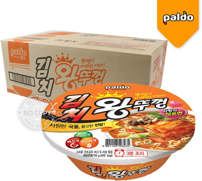 팔도 김치 왕뚜껑 110g 18개입 한박스 사무실간식, 1박스
