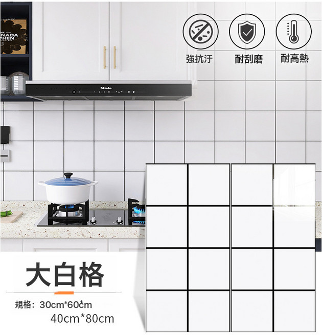 廚房防潮仿瓷磚牆貼大理石牆紙仿鋁塑板翻新耐髒防撞防油自粘牆貼, 1件, 大白格(質感升級):寬30cm*長60cm【厚2.5mm 】鍍鋁膜底