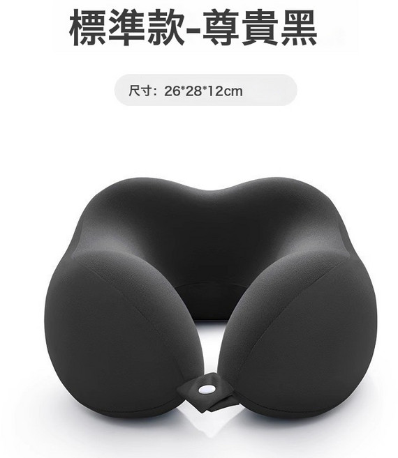 外貿記憶棉旅行枕U型護頸枕午睡頸枕慢回彈飛機坐車睡覺u型枕批發, 1件, 【360°護頸】• 尊貴黑