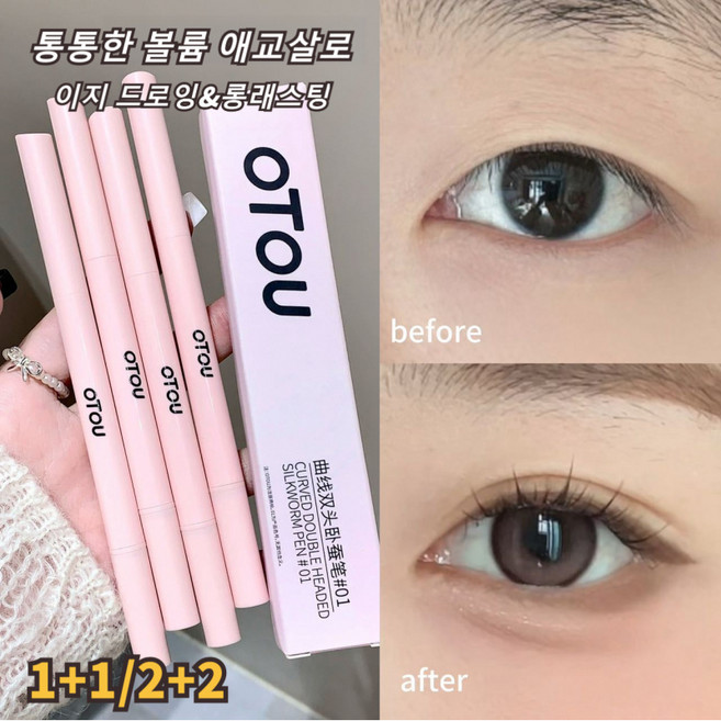 쌍두 반짝반짝 아이라이너 스틱 펄 아이섀도 롱래스팅 땀방지 워터프루프 초보자용, 1개, 01#귤+03#살구