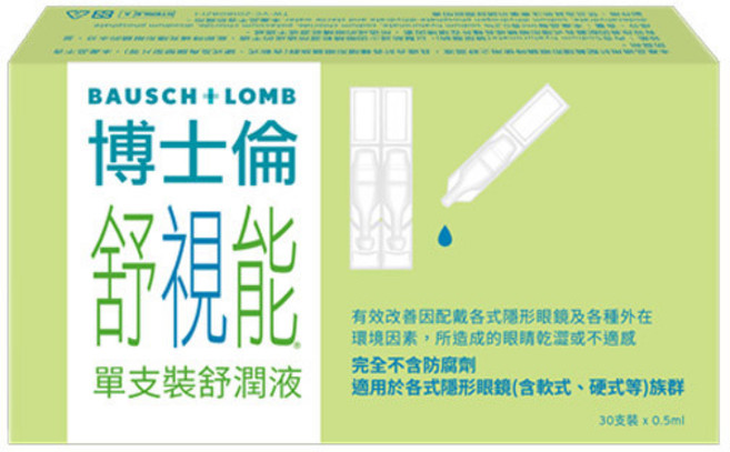 博士倫 舒視能 舒潤液 單支裝, 30個, 0.5ml