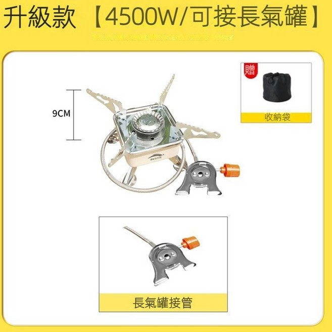 北嶽 BEIYUE 折疊野炊爐 迷你分體卡式爐, 1個, 【升級款】4500W/可接長氣罐