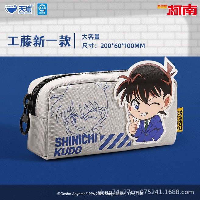 名偵探柯南文具袋筆袋男款二次元文具盒高級感大容量高顏值筆袋, 1個, K026白色-新一:如圖