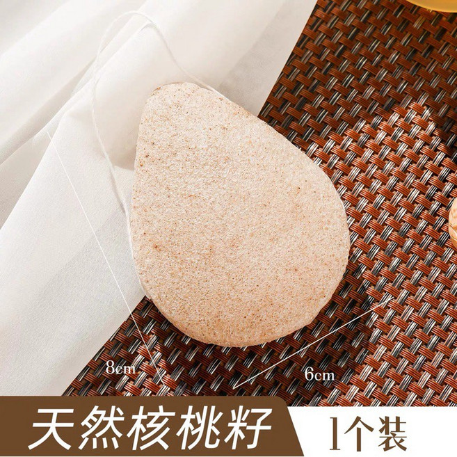 3D超軟洗臉刷 雙面潔面刷, 1個, 雙面核桃籽洗臉撲一個（購買兩個送掛勾）