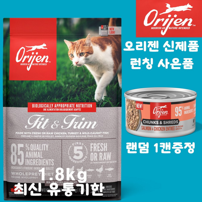 오리젠 피트앤트림 캣 (견성상사 단독사은품 증정 판매자 확인필수), 1개, 1.8kg, 닭