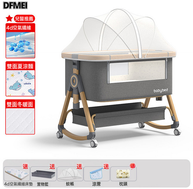 DFMEI 嬰兒牀可移動搖籃牀便攜式二合一可摺疊多功能bb牀新生兒拼接大牀, 木纹金-沐雨云灰丨标准款【四季双面4D空气纤维床垫】储物篮+