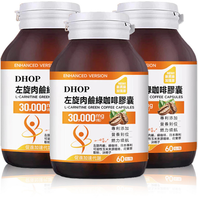 DHOP 左旋肉鹼綠咖啡膠囊 添加營養到位 啟動燃燒 促進加速代謝 60顆/瓶, 1個, 單瓶體驗裝, 60顆