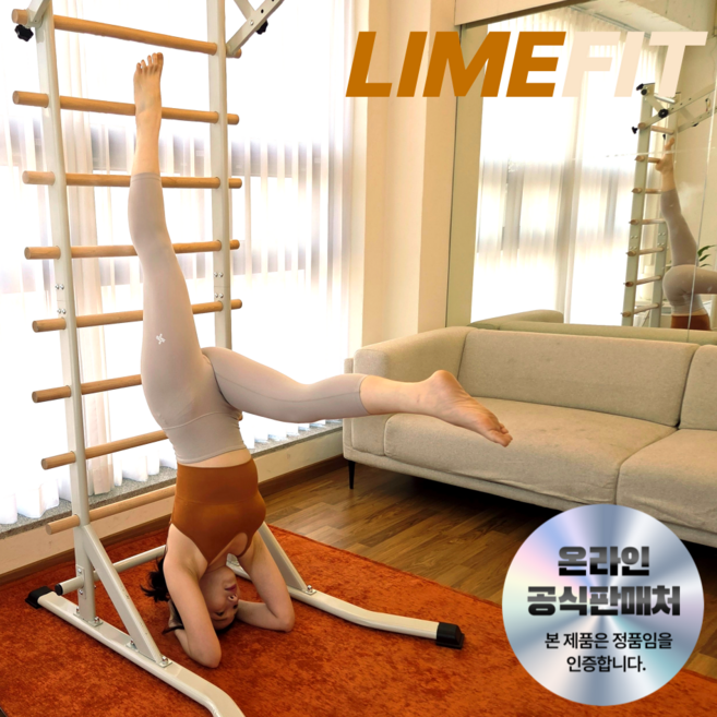 라임핏 슈로스바 무타공 홈트레이닝 가정용 필라테스, 1세트, 우디화이트