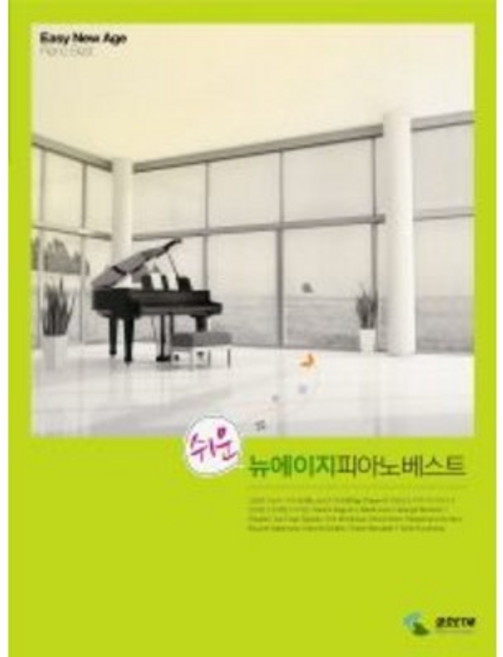 쉬운 뉴에이지피아노 베스트 ( 스프링 ) 삼호ETM, 상세 설명 참조, 상세 설명 참조