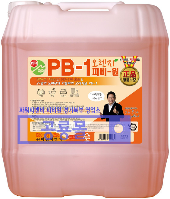 피비원 정품 골드오렌지 20kg(말통), 1개, 18.75L