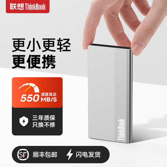 聯想 ThinkBook 550MB/s 高速讀寫 外接式固態硬碟, 512GB