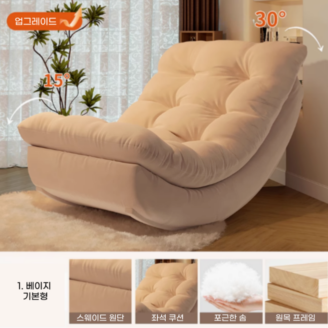 위드맘체어 업그레이드형 프리미엄 힐링 1인용 흔들의자 리클라이너 수유의자 독서 안락의자 스윙체어, 1세트, 1. 베이지 기본형