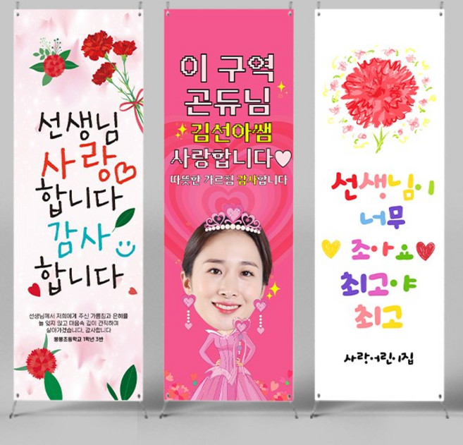 스승의날 X배너 모음 / 현수막 감사 현수막 선생님 선물 플랜카드제작 가정의달, 15) X배너 2911, 문구형_농구 디자인, 대형 (62cm x 180cm)