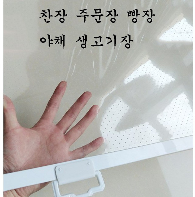 성벨D벨 쇼케이스 진열장 냉장고 업소용캐비닛 풀 커튼 투명 롤러 블라인드ASDWQAA, 구멍이있는 110cm (기본적으로 1.5 미터 인출)