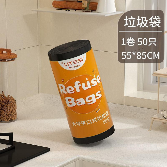 MTESI 垃圾袋 廚房專用 55*85CM 50只/卷, 四絲加大加厚 平口垃圾-50衹袋