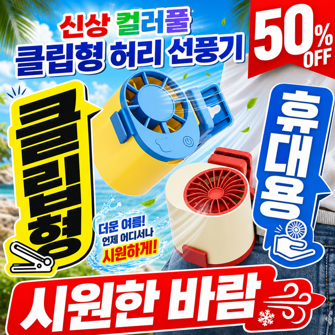 [AI 쿨링]핸즈프리 허리 미니선풍기 에너지절약 반도체 선풍기 휴대용 에어컨 클립형 선풍기 야외용 휴대용, 오렌지골드, 1000Mah
