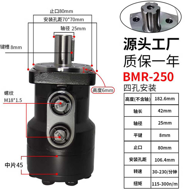 유압 오일모터 모터 컨트롤러 고속 저속 토크 직접, BMR-250 4구, 1개