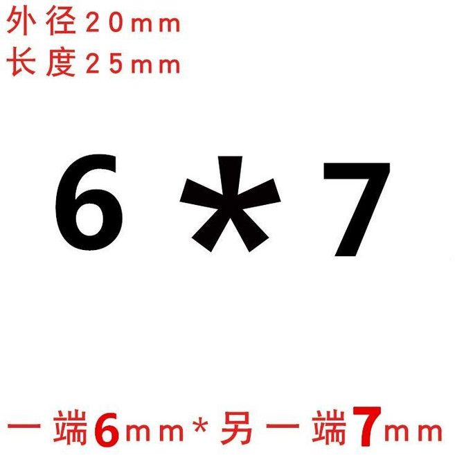 鋁合金剛性聯軸器 外徑20mm 長度25mm 孔徑6mm*6.35mm 雕刻機步進電機絲桿用 大扭矩, 巧克力色 外20長25孔6*7, 1個