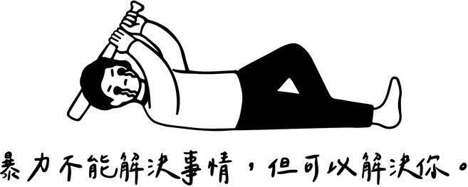 趣味貼紙 不想努力 負能量 反光貼紙 車貼 躺平人 防水耐曬 3M貼紙 機車貼紙 台灣製作, 04, 1個