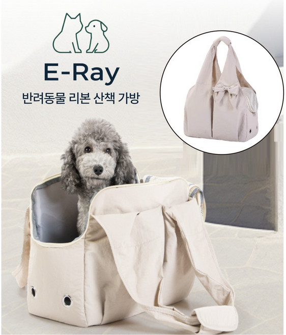 이레 리본 강아지 이동 가방 슬링백, 1개, 베이지