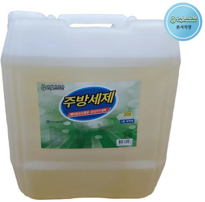 난 엄마니까 베이킹소다 1종 주방세제 특대용량 과일 채소 세척용, 1개, 20L