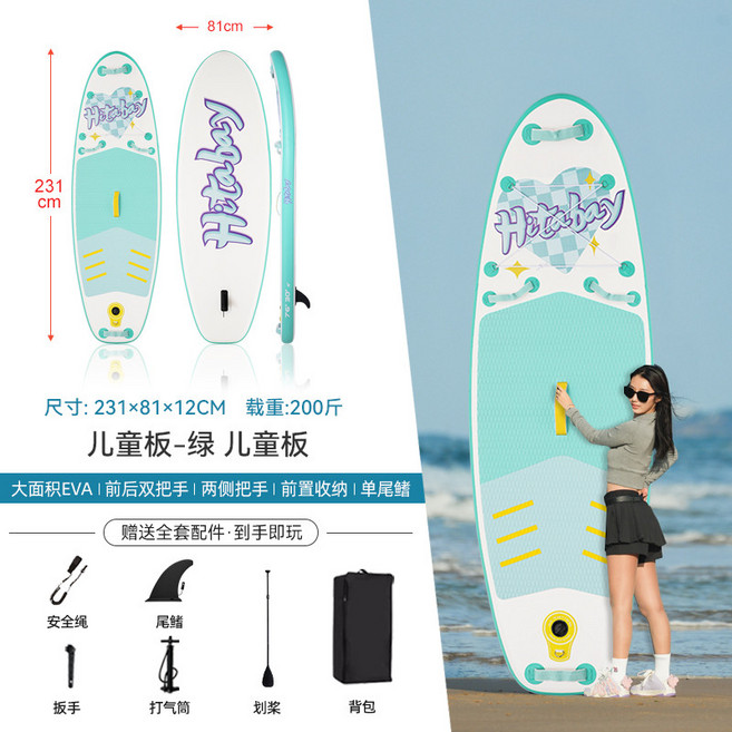 充氣式立槳衝浪板，划水板，浮板，釣魚船，皮划艇, 兒童綠 【送全套配件 救生衣】