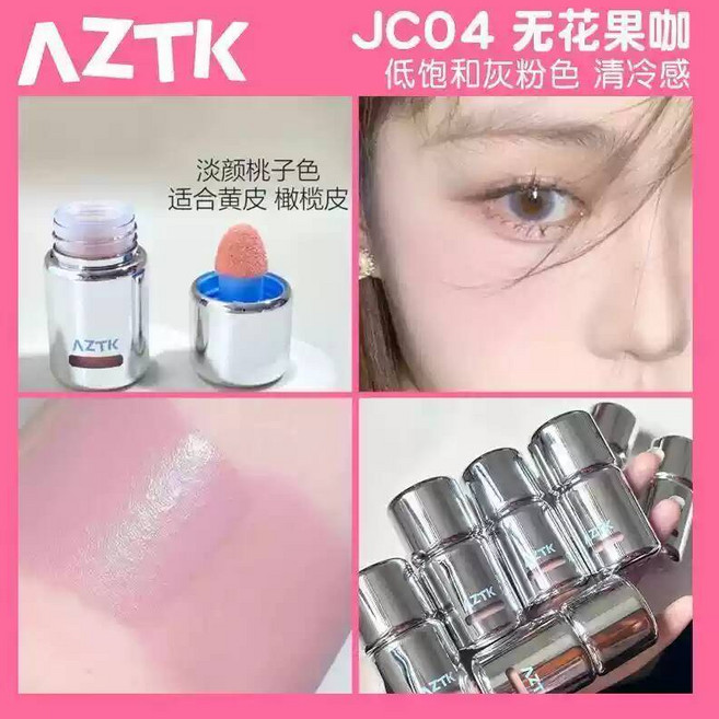 뷰티 AZTK aztk 리퀴드 블러셔 jc04 익스팬션 앤 컨트랙션 앰비언트 컨투어링 매트 로우 새츄레이션 피부톤을 밝게 하고 향상시켜 줍니다. jc05284354