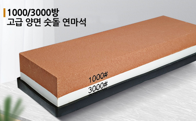 해피앤몰 1000 3000방 고급 양면 숫돌 연마석, 1개