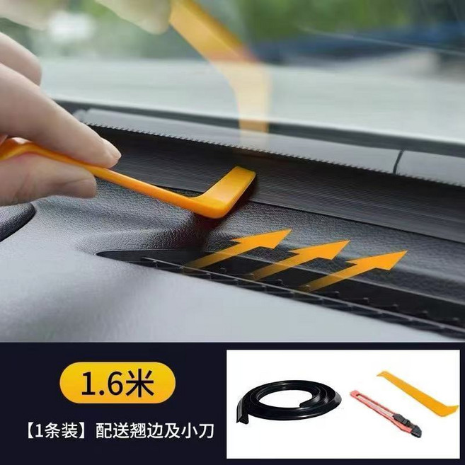 汽車B柱C柱儀錶臺密封條，日產專用隔音降噪改裝膠條, 1個, 【中控密封條】雙層隔音降噪,日産逍客