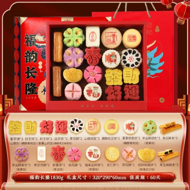 맛있는 도향촌 중국전통 오인 월병 간식과자 추석 선물 세트, 40개, 1.83kg