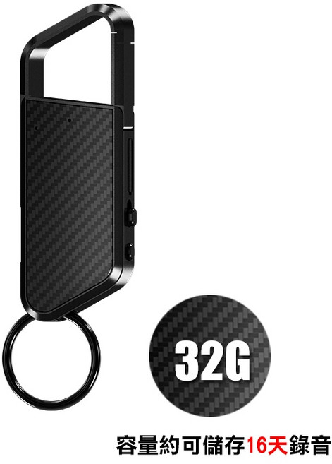 鑰匙扣造型錄音筆 高清收錄音 支援MP3播放, 32G款 鑰匙扣錄音筆(容量可達16天)