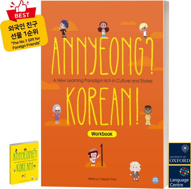 연습으로 완성하는 한국어 워크북. The easiest workbook to master what you learned., 헬로우코리안