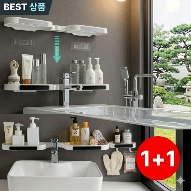 퓨리픽 접이식 무타공 물빠집 선반 각도조절 선반 강력 부착 접었다 폈다 선반, 1개