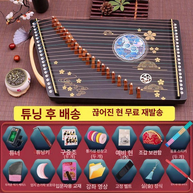 악기 고쟁 거문고 줄 음악 소형 취미용 초보, 12간지 주문 시 간지 기재, 1개