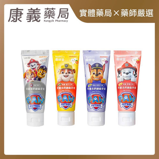 【Lab52齒妍堂】兒童無氟含鈣健齒牙膏 (60g) - 汪汪隊聯名, 1個, 草莓