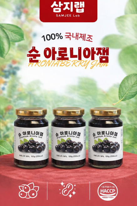 국내산 아로니아잼 300g 3병세트 베리잼 건강잼 무설탕 선물세트, 3개