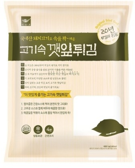 사옹원 고기속깻잎튀김 1kg, 2개