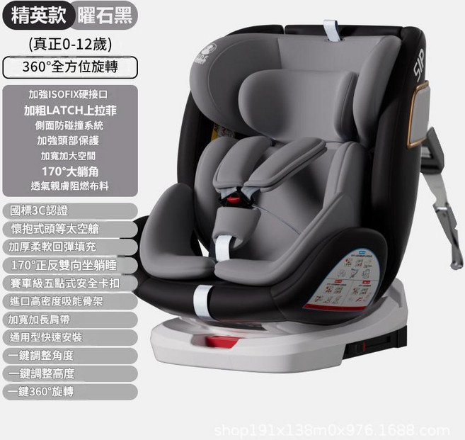 兒童汽車安全座椅 0-12歲 通用型 可坐躺, 精英款曜石黑 ISOFIX硬介面 LATCH上拉帶=360 側翼