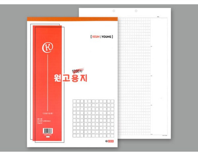 [근영사]원고지 1200자 A3 논술연습용(297x420mm), [1003940]옵션없음, 1개